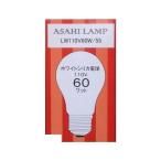 オーム電機 ［LW110V-60W/55］ ホワイトシリカ電球（PS55/110V60W/E26） LW110V60W55