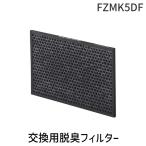 シャープ（株） ［FZMK5DF］ SHARP FU−MK500−W／S用交換用脱臭フィルター