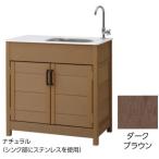 【個人宅配送不可】タカショー（TAKASHO） 94036300 直送 代引不可・他メーカー同梱不可 エバーエコウッド ガーデンシンク3型 【目かく..