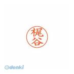 Yahoo! Yahoo!ショッピング(ヤフー ショッピング)シヤチハタ ［X-GPS 0690 カジタニ］ ネームペン用ネーム 0690 梶谷 XGPS0690カジタニ