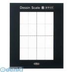 ホルベイン画材  300232 デッサンスケ−ル B Bサイズ用