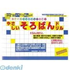 サクラクレパス  ヤサシイソロバンドリル やさしいそろばんドリル