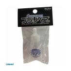 武藤商事 4522201000123 プラリペア トンガリ容器（小）