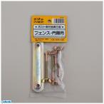 ケイジーワイ工業 ［4963784670011］ ポスト用取り付け金具