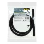 朝日電器（ELPA）［SR-100PD］ スリットチューブ１０ SR100PD