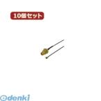 【個数：1個】［ANT-CNBX10］「直送」【代引不可・同梱不可】変換名人 【10個セット】 内蔵アンテナ外付ケーブルANTCNBX10