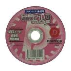 4560265306010 ダイヤテック 切れるンジャー切断砥石 105x1．0 TOISHI105x1．0