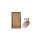 墨運堂  15460 顔彩 メタリック赤金