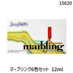 墨運堂  15620 マーブリング6色セット 12ml