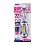 朝日電器 ELPA  DOP-788(PK) COB LEDキーライト【小】 DOP788(PK)