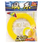 4970093043412 【60個入】 凧糸〜リングワインダー〜【キャンセル不可】