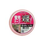 和気産業 4903757258150 AHW026 蛍光テープ 赤 幅20mmX長さ10m