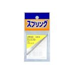 和気産業 4903757260542 SR−433 ステンレス押しバネ 線径0．4mmX外径4mmX自由長70mm WAKI 金物