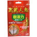 4956810606023 樹液力 高麗人参快足シート 1回分 2枚入【キャンセル不可】 S-602 天然樹液エキス配合