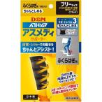 4985972108373 D＆M アスメディ チャントシメル フクラハギ BK F 108373 ちゃんとしめるスリーブタイプ