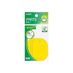 ソニック NF-741-Y 番号札 大 無地 黄 5個入 NF741Y 4970116010506 930625 ステーショナリー