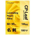 ヒサゴ CP1006095Y ラミネートフィルム CPリーフ 名刺 100μ 100ミクロン 名刺サイズ フジプラ HISAGO