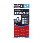 エーモン工業 3906 超強力両面テープ