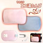 4562166805883 やわらかエコ湯たんぽプレミアム CY−N10S PINK