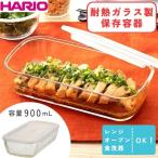 HARIO ハリオ 4977642421783 耐熱ガラス製