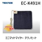 テクノス TEKNOS EC-K491H 45×ミニマット 強弱切替 ネイビー 発熱素材 ECK491H ミニマットマイヤー テクノヒート 電気 あすつく対応