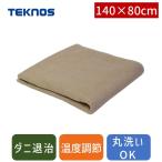 在庫 テクノス TEKNOS EM-534 綿 敷き毛布 EM534 洗濯可能 電気敷毛布 電気敷毛布 敷布団 足元 膝 温熱毛布 ホット毛布 あった あすつく対応