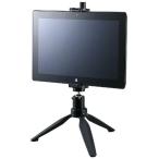 アーテック ArTec 091789 三脚用タブレットホルダーワイド