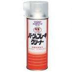 イチネンケミカルズ【旧タイホーコーザイ】［JIP118］ パーツ＆ブレーキクリーナー（エアゾール） 420ml JIP118