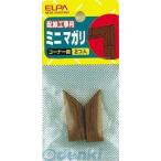 朝日電器（ELPA） ［MM-0H-DW］ ミニマガリ モクメ MM0HDW