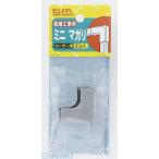 朝日電器（ELPA） ［MM-0H-GY］ ミニ マガリ MM0HGY