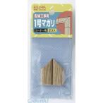 【納期：約１週間】朝日電器 ELPA MM-1H-LW １ゴウマガリ モクメ MM1HLW