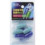 朝日電器（ELPA） ［PSV-14H-BL/GR］ ゼツエンタンシキャップ PSV14HBLGRYep_100