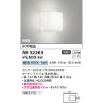 Koizumi [LED держатель ][ днем белый цвет on-off модель ]AB52265