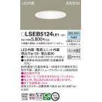 ダウンライト、LEDダウンライト