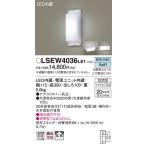 LED玄関灯、LEDポーチライト
