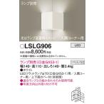 Panasonic[LED держатель ][ корпус только * лампа продается отдельно ][Φ70 рассеивание модель специальный ][ входить . угол для ][ прямой есть модель ]LSLG906
