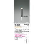  надежный гарантия производителя [ in voice соответствует магазин ]AU92264( источник питания продается отдельно ) Koizumi осветительное оборудование наружный лампа садовый светильник LED результаты 20 год. старый магазин 