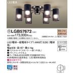 安心のメーカー保証LGB57672...