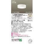 安心のメーカー保証 【送料無料】 LGBC58031LE1 パナソニック シーリングライト LED◆ 実績20年の老舗