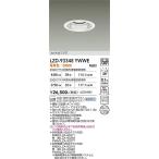 安心のメーカー保証 【インボイス対応店】LZD93348YWWE 大光電機（電源別売） LED ダウンライト  実績20年の老舗
