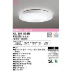安心のメーカー保証 OL291554R オーデリック シーリングライト LED リモコン付 ☆ 実績20年の老舗