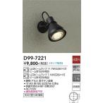  надежный гарантия производителя [ бесплатная доставка ] большой свет электро- машина D99-7221 наружный лампа подвижный светильник лампа продается отдельно LED{ отправка в тот же день соответствует возможность наличие проверка необходимо } лампа. площадь 