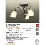 【送料無料】大光電機 DCH-38779Y シャンデリア LED≪即日発送対応可能 在庫確認必要≫灯の広場