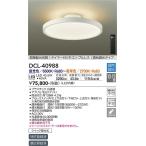 【送料無料】大光電機 DCL-40988 シーリングライト リモコン付 LED≪即日発送対応可能 在庫確認必要≫灯の広場