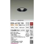 安心のメーカー保証【送料無料】大光電機 DDL-6132YB 屋外灯 ダウンライト LED≪即日発送対応可能 在庫確認必要≫灯の広場 実績20年の老舗