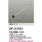  надежный гарантия производителя [ бесплатная доставка ] большой свет электро- машина DP-37591 потолочный вентилятор труба только { отправка в тот же день соответствует возможность наличие проверка необходимо } лампа. площадь результаты 20 год. старый магазин 