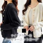 モヘアライク ノーカラージャケット ミドル丈 ジャケット アウター レディース ふわふわ ライトアウター ブルゾン カシミアタッチ 長袖 ノーカラー