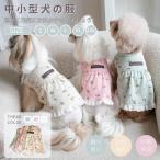 可愛い犬服 春秋冬 花柄 ワンピース スカート ドレス 中小型猫犬洋服 おしゃれ レースフリル ペット服 防寒 記念撮影 お姫様 お出かけ 部屋着
