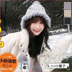 ショッピング耳あて 耳当て付き帽子レディース耳あて付きニット帽子柔らかニットキャップアウトドアあったかい小顔効果お洒落防寒保温ポンポン飾り