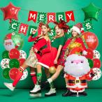 クリスマス 風船 飾り付け クリスマス風船 装飾 パーティー サンタ クリスマスツリー スノーマン 文字 数字 飾り
